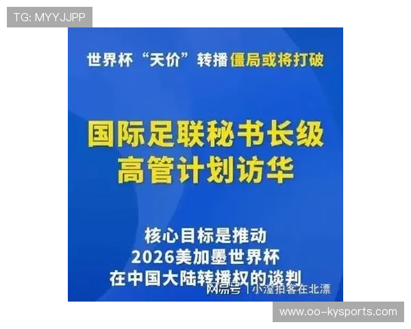 2026世界杯期间北美的通信资费陷阱：中国球迷如何购买当地最稳的流量包？